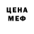Метамфетамин винт ChamoVzla