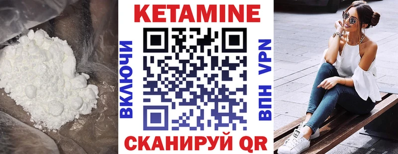 Купить закладки  Далматово  КЕТАМИН VHQ 