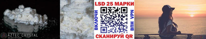 LSD-25 экстази кислота  Купить  Далматово 