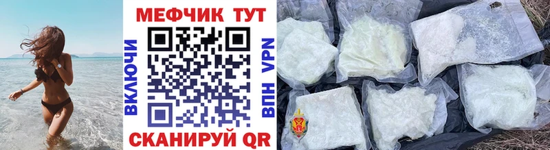 Меф mephedrone  Купить  Далматово 
